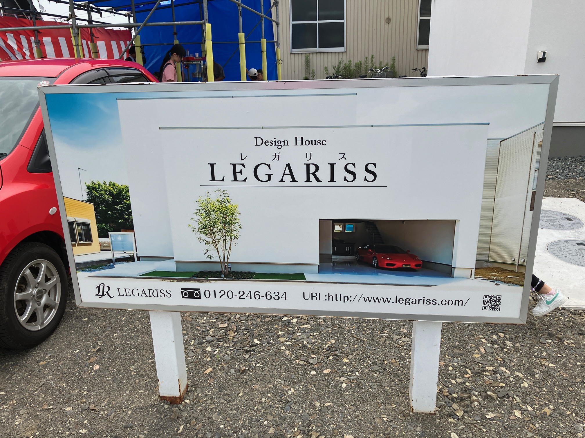 『LEGARISS』様モデルハウスオープン