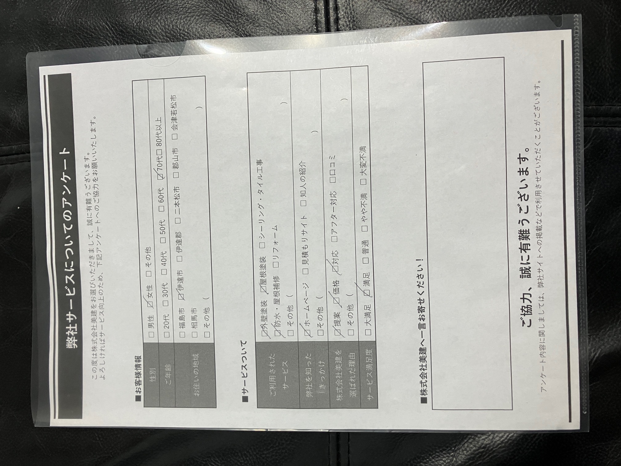 S様邸塗装工事完了 10